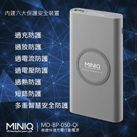 MINIQ 12000 輕薄簡約風 Qi無線充電行動電源 台灣製造