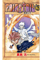 FAIRY TAIL魔導少年62