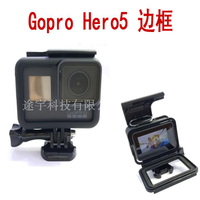 Gopro6配件新款Hero5邊框保護便攜防摔邊框散熱框保護盒外殼外框