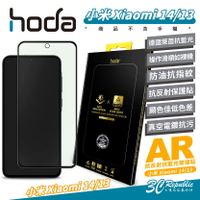 hoda AR 抗反射 德國萊茵 抗藍光 玻璃貼 保護貼 螢幕貼 適 小米 Xiaomi 14 13【APP下單8%點數回饋】