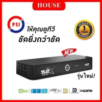 PSI S2X HD กล่องรับสัญญาณดาวเทียม รุ่นใหม่ล่าสุด !! รองรับจานดาวเทียมทุกระบบ คําแนะนําการขายที่ร้อนแ