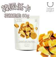 【首爾先生mrseoul】韓國 Delight Prpject 低卡路里 椪糖脆脆 60g 2027.02.06