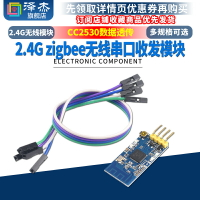 2.4G zigbee無線串口收發模塊 CC2530數據透傳 點對點廣播模式TTL