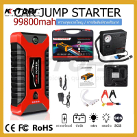 Jump Start เครื่องชาร์จรถยนต์แบบพกพา จั้มสตาร์ท จั้มสตาร์ทรถยนต์ รถยนต์ อุปกรณ์ช่วยสตาร์ทรถยนต์