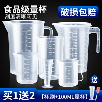 塑料冷水壺大容量盛涼開水家用裝水容器扎壺杯耐高溫量杯帶蓋商用