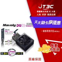 【代碼 MOM100 折$100】Mavoly 松聖 DUKE C450 450W 電源供應器 POWER 三年保固★(7-11滿299免運)