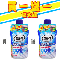 日本 ST雞仔牌 洗衣槽 洗衣機 清潔 除菌99.9-550g『買一送一』
