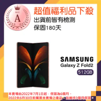 【SAMSUNG 三星】福利品 Galaxy Z Fold 2 5G 7.6吋可折式螢幕(12G/512G)
