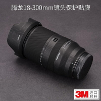 美本堂適用騰龍18-300/f3.5-6.3鏡頭保護貼膜(富士口)貼紙3M