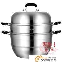 蒸饅頭的蒸鍋304不銹鋼三層加厚家用大容量蒸煮雙層蒸鍋-HE73501~青木鋪子