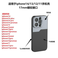 APEXEL手機鏡頭17MM專用手機殼 36X60X長焦鏡頭適用蘋果1415plus