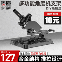 特價！日本質造角磨機支架萬用多功能磨光機改裝臺鋸小型切割機固定架子