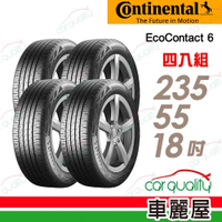 【Continental 馬牌】輪胎馬牌 ECO6-235/55/18吋 AO_四入組_(車麗屋)