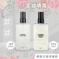 眼影+定裝噴霧組合 韓國 I'm meme 我愛口袋彩妝小方盒 眼影 腮紅 打亮 3CE 定妝噴霧