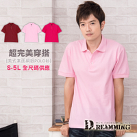 Dreamming 美式素面網眼短袖POLO衫-粉色/酒紅/深桃紅