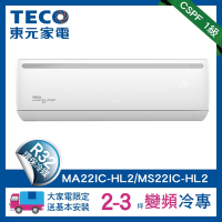 TECO 東元 頂尖2-3坪R32一級變頻冷專2.2KW分離式空調(MA22IC-HL2/MS22IC-HL2)
