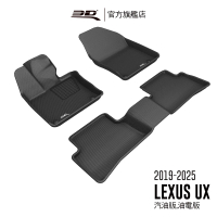 3D 卡固立體汽車踏墊 Lexus UX Series 2019-2025(汽油版/油電版)