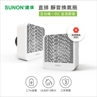 SUNON 建準 節能直流直排靜音換氣扇BVT10A001(窗牆皆可用)