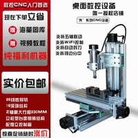 【可開發票】小型立柱數控雕刻機桌面全自動CNC數控浮雕燙金板銅章PCB金屬機床