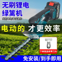 【現貨】牧田款電動綠籬機充電式茶樹修枝剪家用鋰電籬笆剪綠化園林修枝機【博野五金】