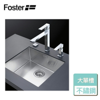 【義大利Foster】不銹鋼下嵌單槽水槽-無安裝服務 (2307-890)