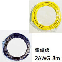 電纜線 2AWG  8m 鍍錫 / 30mm2 電瓶電線 / 05WL1015G2