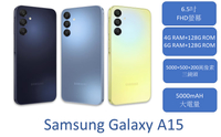 【序號MOM100 現折100】【Samsung】Galaxy A15 (4G/128G)(6G/128G)＋好買網＋【APP下單9%點數回饋】