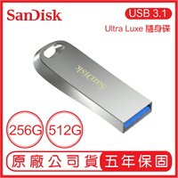 【超取免運】SanDisk 256G 512G Ultra Luxe CZ74 USB3.1 GEN1 合金 隨身碟 256GB 512GB