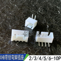XHB2.54 2/3/4/5/6/7/8/9/10P 帶扣彎針 2.54mm間距 接插件 插座