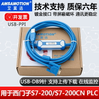 適用 西門子plc編程電纜s7-200數據編程下載線 USB-PPI通訊連接線