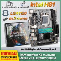 [COD] [พร้อมส่ง] [จัดส่งทันที] Mingsu H81m B85เมนบอร์ดใหม่ Lga1150 Puter เมนบอร์ดรับประกัน3ปี