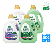 白鴿 抗病毒天然濃縮洗衣精-2500gx4(森林芬多精/ 薰衣草精油 箱購任選)