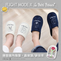 飛航模飾 小王子聯名 刺繡 室內拖鞋 2入組(兩色可選)