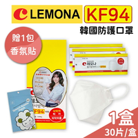 Lemona 萊蒙娜KF94 防護口罩 韓國製造 一盒30片裝 (單片包裝)
