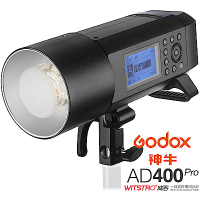 GODOX 神牛 AD400 Pro 400W TTL 鋰電池一體式外拍燈 (公司貨)