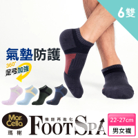 【MarCella 瑪榭】6雙組-MIT足弓腳踝加強萊卡氣墊運動襪(短襪/機能襪/氣墊襪)