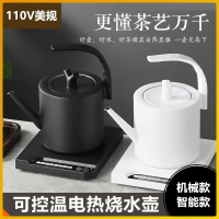 【110v電器優選】出口110V分體式電熱燒水壺美國日本家用恒溫不銹鋼電熱水壺泡茶壺