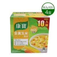 【康寶】金黃玉米濃湯4盒(56.3g*10包*4盒)