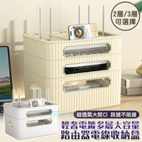 輕奢電鍍多層大容量路由器電線收納盒 wifi收納 數據機收納 插座整理 置物架 延長線收納箱