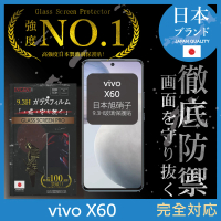 【INGENI徹底防禦】vivo X60 日本旭硝子玻璃保護貼 全滿版 黑邊