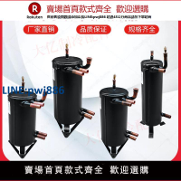 【臺灣公司 品質保固】高效罐4/5/6匹冷凝器蒸發器殼管式熱泵空氣能熱水換熱器熱交換器