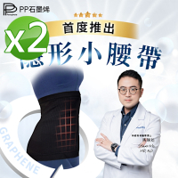 【PP石墨烯】石墨烯超循環護腰2入