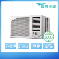 【品冠】7-9坪 一級能效變頻冷專右吹式窗型冷氣(KH-55MV32)