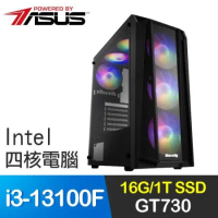 華碩系列【榮耀護衛】i3-13100F四核 GT730 影音電腦(16G/1T SSD)