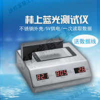 LS108防藍光測試儀眼鏡鏡片透光率測量儀器藍光紫光檢測儀器【亞德機械五金家居】