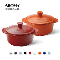 美國 AROMA 頂級荷蘭鍋 耐熱陶鍋 陶瓷鍋 湯鍋 (贈暢銷食譜書) (618購物節)-3800ml