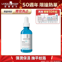 理膚寶水 B5彈潤修復精華50ml