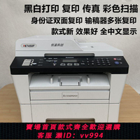 {公司貨 最低價}二手激光黑白打印機聯想7250聯想7400一體機傳真掃描證件雙面復印