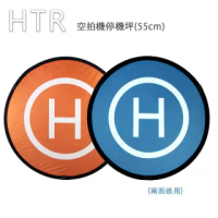 【HTR】空拍機停機坪-正反兩面可用(55cm)