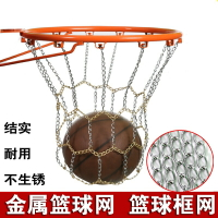 金屬籃球圈鐵網兜袋鐵鏈籃網子框壁掛式籃球網室內室外加粗耐用型